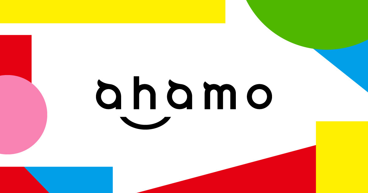 【新料金プラン】ドコモ「ahamo」先行エントリーの申し込みが100万件を突破。サービス開始は3月26日、販売端末は3月1日に発表