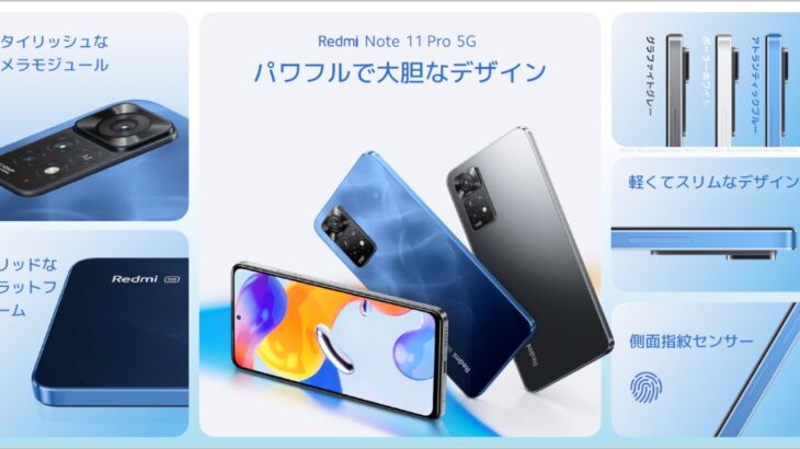 シャオミ、新発表のOPPO Reno 7AにRedmi Note 11 Pro 5Gで「完勝」宣言